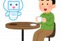 マイクロソフト「AI変革で成長しているのでお前ら15000人もうイラネ、今までありがとうな」