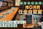 【画像】スタバの「自習室」サービスヤバすぎる（お前らの想像の3倍やばい）