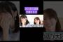 林瑠奈とご飯に行った大越ひなの /矢久保美緒 250726