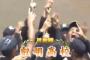 甲子園埼玉代表が謎の高校に決まるwwwwww