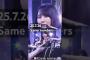 『Same numbers』25.7.26　#乃木坂46
