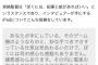 【悲報】宮崎駿、iPadを使ってるインタビューアーにガチギレ
