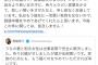 【朗報】箕輪厚介の嫁「いけちゃんと話し合いして無事解決しました。中傷はやめてあげて」
