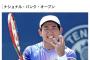 【画像】檜山沙耶(おさや)の夫、今日も元気に初戦敗退