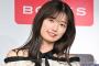 乃木坂46五百城茉央、20歳誕生日にインスタ開設 初投稿の直筆メッセージに反響「達筆」「想いが伝わる」