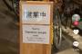 【画像】「Japanese people only」を掲げた店、ガチのマジに叩かれまくるｗｗｗ