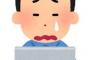 大学の時、事件や事故にあった被害者を中傷していた。被害者が女性だと容姿や年齢で「チェンジ！」とか軽い気持ちで書き込んでいたんだが…