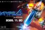 11/20発売予定『R-Type Delta: HD Boosted』特装版などの情報公開＆予約受付中、ゲーム紹介トレーラーやプロデューサーによるトーク＆ゲームプレイ映像も公開