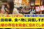 矢田萌華、食べ物に興奮しすぎて先輩の存在を完全に忘れてしまうwww【乃木坂46・久保史緒里・佐藤璃果・乃木坂配信中・乃木坂工事中】