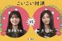 筒井あやめ 井上和 ［あやめにオススメ］