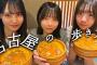 【ぎこちない3人!?】人見知りメンバーで愛知1泊2日した結果は…？【全国ツアー2025キャンペーン】