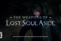 8/29発売予定、スタイリッシュアクションADV『Lost Soul Aside』武器トレーラーが公開、各種武器での戦闘シーンや切替も。とにかく速い？