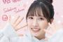 ラブライバーさん、鈴木みのりを坂倉花と勘違いして喜んでしまうｗ
