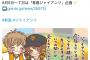 彼女「ジャイアンツを応援してる時のアンタの横顔がカッコ良すぎていつの間にか見とれてた」