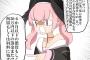 【画像】女の子「エッチなのはダメ！」