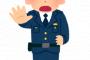 旅行二日目の昼、警察から持ち物検査をうけた。俺「荷物が多いから近くのベンチでしましょうか？」警官「直ぐに終わる」→結果