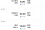 8月14日(木)の広陵高校の試合、いつの間にか終了していたwwwwwwwwwwwwwwwwww