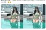 【水着画像】元AKB48さん(Fカップ)、理想的むちむちボディが万バズしてしまうwwwwww高橋きら、プライベートのSEXYビキニ姿が大反響！！！