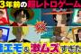 【悲報】ワンピース公式、ゲームキューブを超レトロゲームと呼んでしまう
