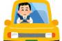 【イラッ】初めての土地でタクシーに乗ったら「どの道で行きますか？この道でいいですか？」としつこく確認された。トラブル回避のマニュアルだろうがイラついた