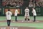 長嶋茂雄さん追悼試合の始球式ｗｗｗｗｗｗ