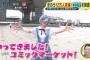 【画像】日テレアナウンサーさん、コスプレで参加した結果ｗｗｗｗｗｗｗｗ