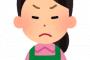 【えぇ…】学生時代私のバイト先に私とよく似た名前のパートさんがいてその人がよく違算を出して始末書を書かされてた