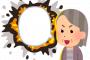 【姑】結婚前に他界した実母に対し「孫の顔見れなくて可哀想〜☆」と言ったトメ。憎まれっ子世に憚るってこう言う事？