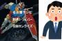 ※ここだけ「いちいちスケールのデカいガンダム」なスレ