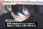 頂き銀行員・由香理ちゃん46歳「貸金庫に預けられていた18億円ぶんに手をつけた」