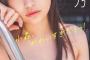 【画像】この17歳JK、かわいすぎだろっ！！小森香乃、水着グラビアでたまらん美ボディを披露！！！