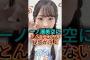 【まさか】一ノ瀬美空にある疑惑が…#乃木坂46#雑学#shorts