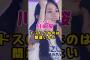 乃木坂46・川崎桜がドス〇ベなのは間違いない#芸能人 #芸能界 #芸能 #shorts #乃木坂 #乃木坂