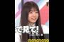 森平麗心､ぶら下がりステークス､ムン顔になっている事を､知らずにいました｡…#森平麗心 #乃木坂46 #乃木坂工事中#shorts