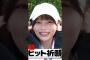 さく先輩を無視しちゃうおかひな #岡本姫奈 #乃木坂工事中 #乃木坂46