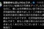 【画像】革命家ゆたぼん16歳で…悟る「結婚式の写真をアップしただけで社会党の副党首に絡まれました！… 」
