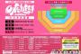【速報】 iLiFE!武道半ｗｗｗｗｗｗｗｗｗｗｗｗｗｗｗｗｗｗｗｗｗｗｗｗｗｗｗｗｗｗｗｗｗｗｗｗｗｗｗ