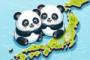中国人「日本、想像していたよりも意外と北だった」　中国人「そして日本は意外と広い」「この地図のせいかもね」