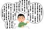 【身近に潜むキチ】就労中でもお構いなしで人脈＆家族自慢をしてくるオッサンがいた。その人が自宅で亡くなったらしいが葬儀の席で本当の家族構成と友好関係が明らかに
