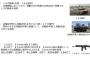 防衛省令和8年度概算要求、10式戦車が1両20億に…8両で160億円！