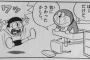 原作のドラえもん読んでるときに誰もが１度は考えることランキング３位『語尾がオネエっぽい』