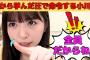 【小川彩】梅澤美波から学んだ圧で命令するあーや/奥田いろはと一緒にジブリ仕事/優しいアヤハラ/あーやの可愛い神宮天気予報/文字起こし（乃木坂46・のぎおび）