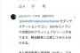 【悲報】「軽自動車は危険」に反論してきた相手を「おまえ軽乗りだろ」と煽った結果ｗｗｗｗｗｗｗ
