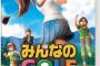 『みんなのGOLF WORLD』公式、お気持ち表明wwwww
