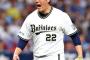 【朗報】広島からFAで加入のオリックス九里、10勝到達