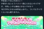 【悲報】プリキュアおじさんヤバすぎる w w w w w w w w w（画像あり）