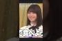 嘘がバレる? #増田三莉音 #矢田萌華 #乃木坂工事中 #乃木坂46