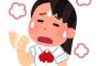 【？報】元アイマス声優さん、『第4、第6と、第7、第8チャクラ』が開かなくなってしまう・・・