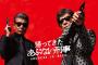 舘ひろし“タカ”＆柴田恭兵“ユージ”コンビが8年ぶりにカムバック、映画「帰ってきた あぶない刑事」の見どころを紹介
