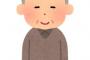 放置子が入り浸るようになった。私は用事を作って疎遠にしてるけど舅が入れてしまう。放置子には何も言い返せずに丸腰なので、しばらく泳がせてXデーを楽しみにしてる